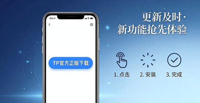 生活更便捷_便利生活的软件_3. 免费下载TP官方正版，让你的生活更便捷