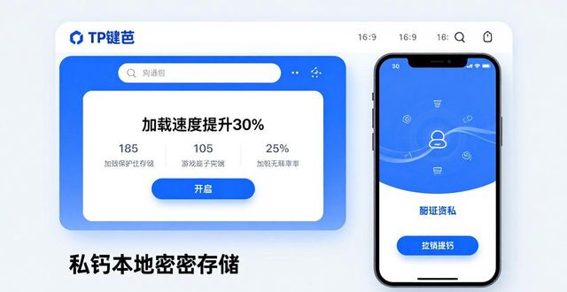 钱包官方_2025 TP钱包官网下载的用户体验报告与分析_钱包app官网