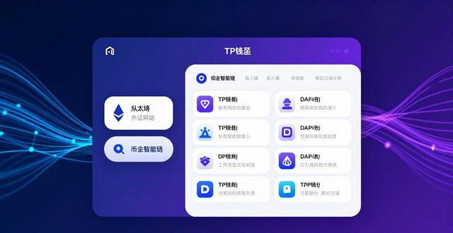 钱包官方网站_钱包app_用户体验:下载tp钱包官网正版应用后的惊喜与收获