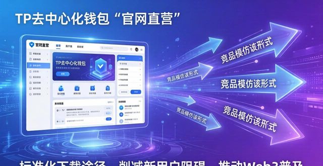 TP官网下载APP的价值，如何颠覆行业？