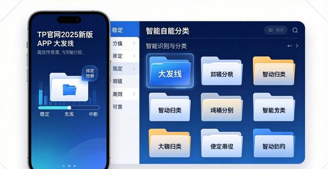 反馈助手app_2025年TP官网下载安卓最新版本的产品改进与反馈_反馈软件下载