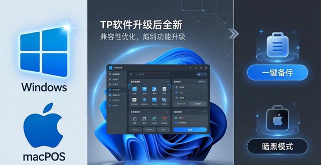 TP最新版下载，功能升级更快更稳