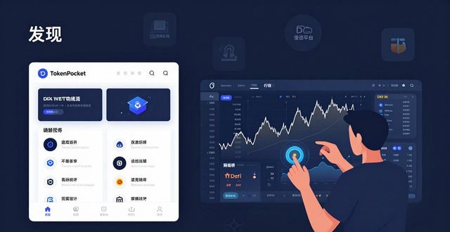 TokenPocket官网下载教程 获取全面投资支持