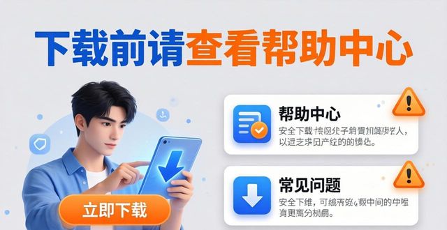 TP官方网址下载避坑指南，3个实用技巧