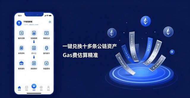 TP钱包新版评测：稳健安全与创新功能并存