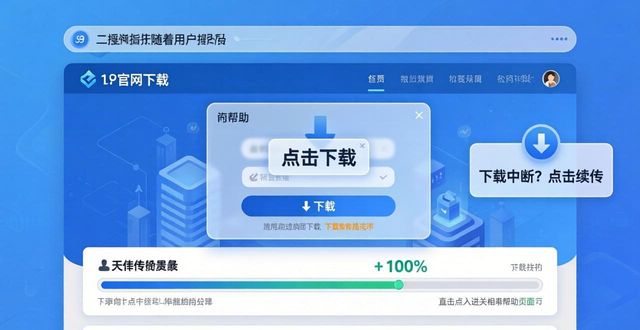 TP官网下载APP：怎样让指引更清晰有效？