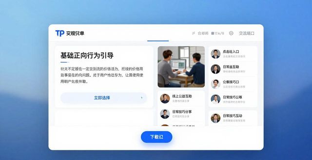 安卓良心app_最新qq版本官方下载_如何通过TP官方安卓最新版本下载建立良好文化？