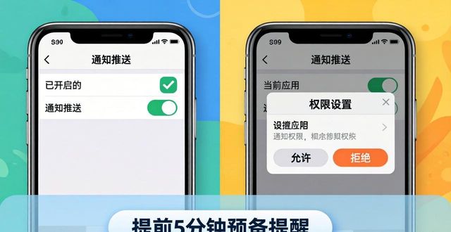 TP官网下载2025安卓版：设置工作提醒教程