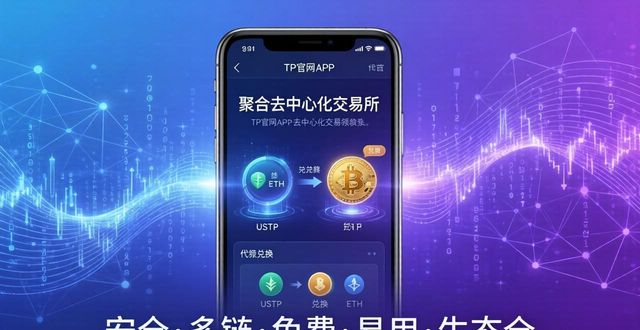 首选平台_哪些功能使得tp官网的app下载成为用户的首选?_首选用户名是怎么回事
