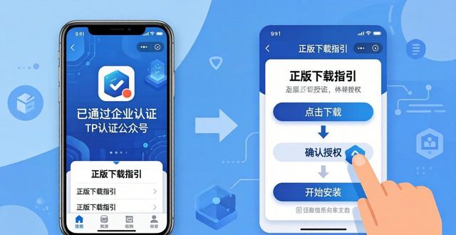 轻松下载_轻松安装下载_如何轻松安装TP官方app
