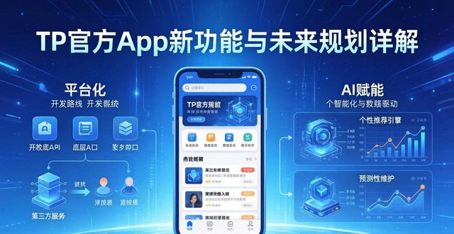 路线图最新版_路线图下载_TP官方下载安装app的功能更新与开发路线