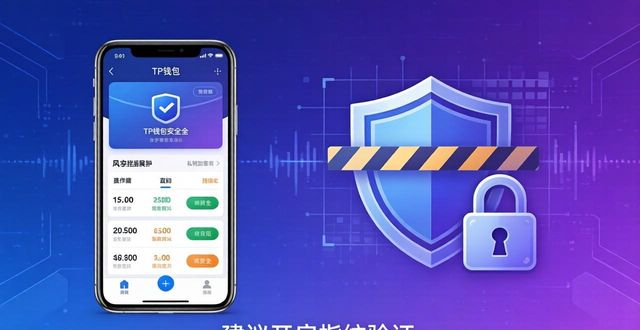 TP钱包安卓版更新日志，这些新功能别错过