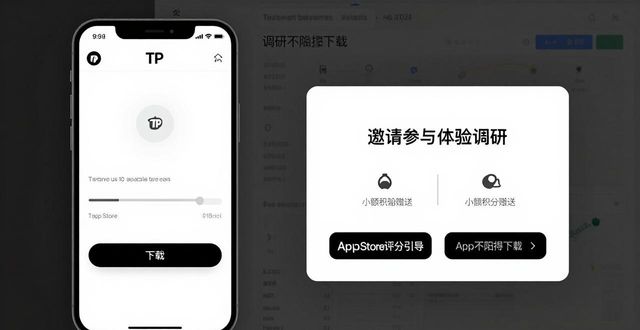 iphone调研报告_苹果调研app_如何在TP官网下载苹果版中进行用户调研