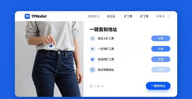 用户反馈：在tpwallet官方网站上交易的便利性与操作流畅度分析。_用户反馈：在tpwallet官方网站上交易的便利性与操作流畅度分析。_用户反馈：在tpwallet官方网站上交易的便利性与操作流畅度分析。
