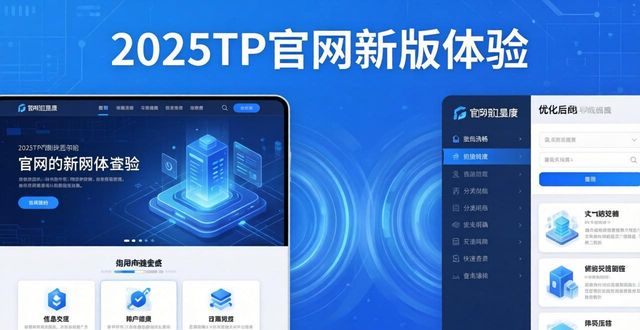 颠覆官方正式版手机版_颠覆官方_7. 快来体验!2025tp官网最新版本的颠覆设计