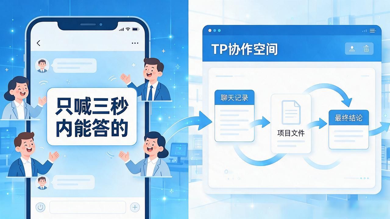 TP安卓版任务管理优化_团队协作工具使用技巧_如何在TP安卓版官方正版中提升团队合作