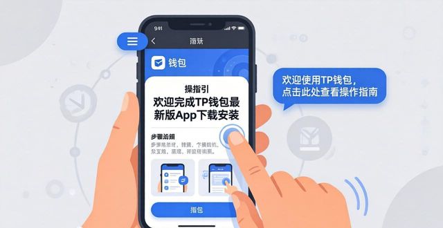 钱包官方下载_钱包官方网站_如何通过tp钱包官网正版最新下载找到快速获取帮助与支持的途径？