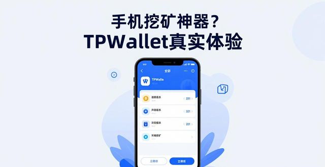 移动网络tplink怎么设置_手机用户必备:TPWallet移动应用评测_中国移动t网功能