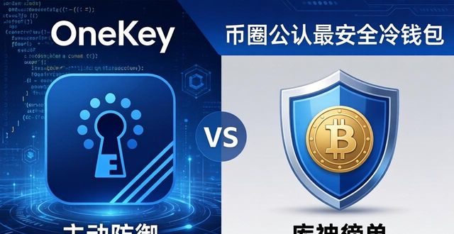 币圈公认最安全的冷钱包图标_钱包币圈_币圈说的钱包是什么