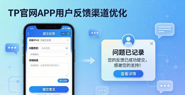 反馈中心是什么软件_反馈软件下载_TP官方网站下载APP的用户参与及反馈