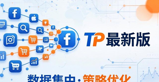 推广新app的渠道有哪几个_TP最新版下载在市场推广中的机会_最新推广模式