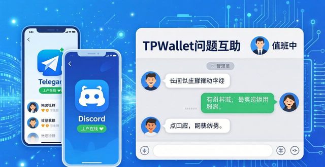 TPWallet官网下载的客户支持与反馈渠道_用友渠道官网_官网反馈平台