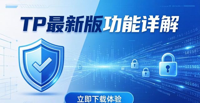 解锁包下载安装_解锁包免费下载_4. 解锁全新功能,立即体验tp官方正版下载