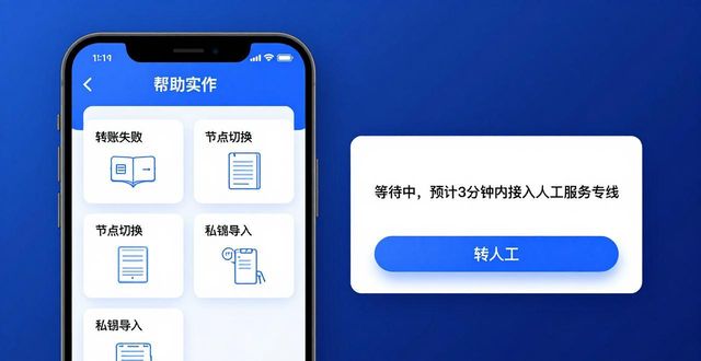 tp钱包下载官网的客户服务沟通渠道,解决你的疑惑和问题_钱包问题_钱包官方