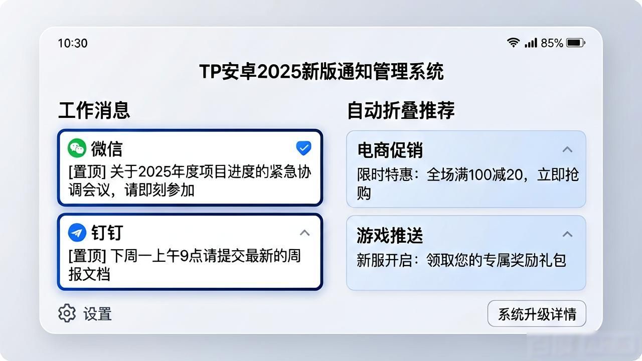 tp官方下载安卓2025:探讨新系统带来的数码革命_数码讨论app_数码下载