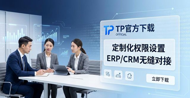 TP官方下载app，工商用户怎么看？